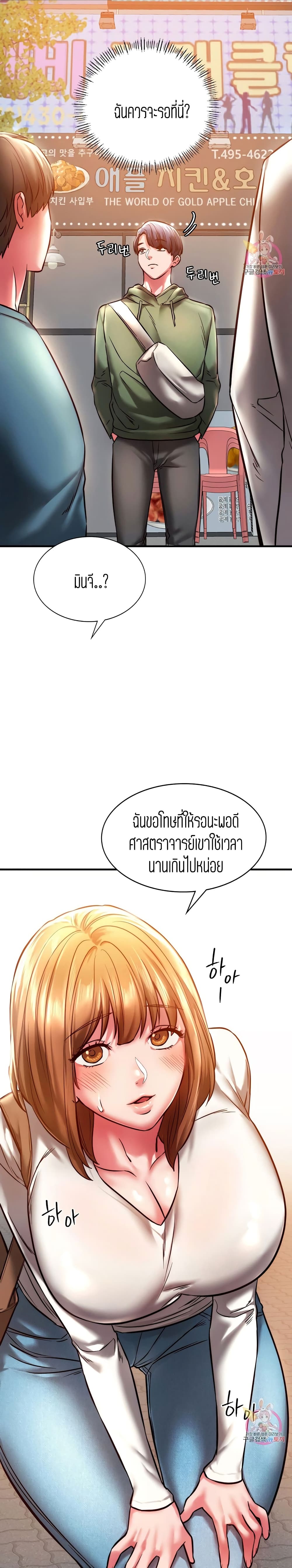 Condisciple – Condisciple – ตอนที่ 6 หน้า 21
