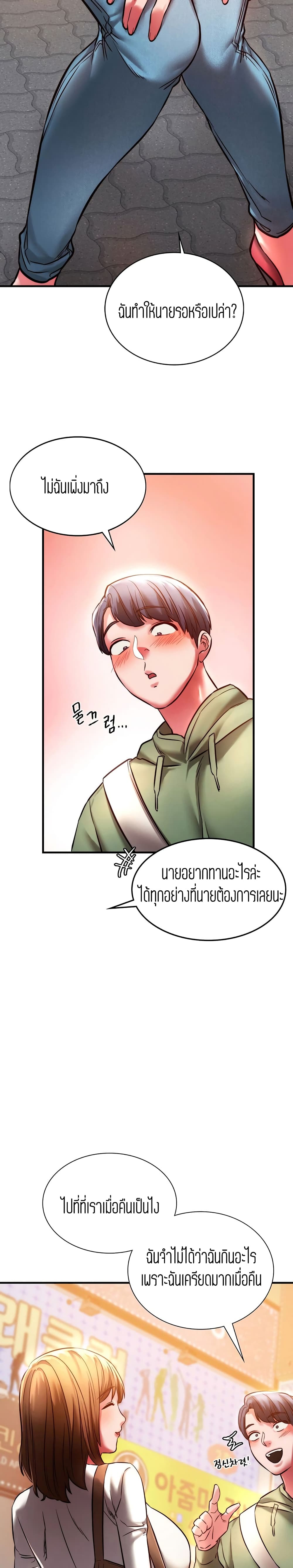 Condisciple – Condisciple – ตอนที่ 6 หน้า 22