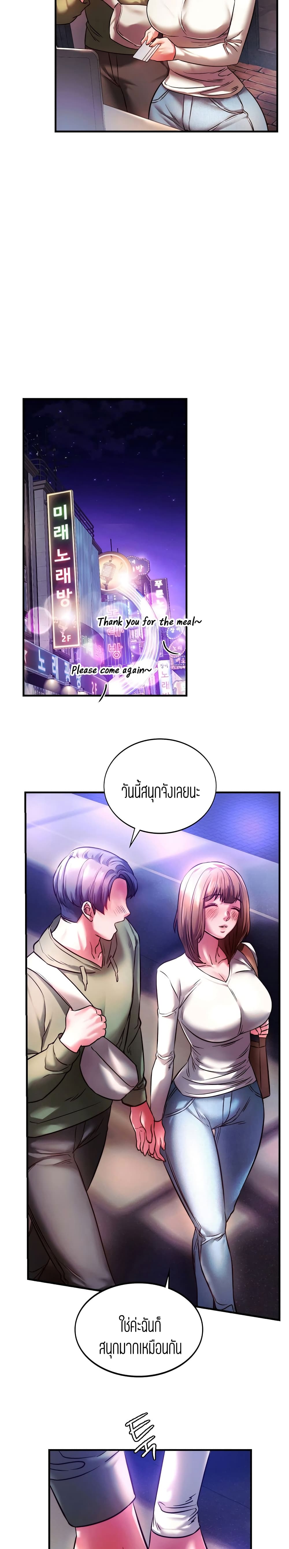 Condisciple – Condisciple – ตอนที่ 6 หน้า 25