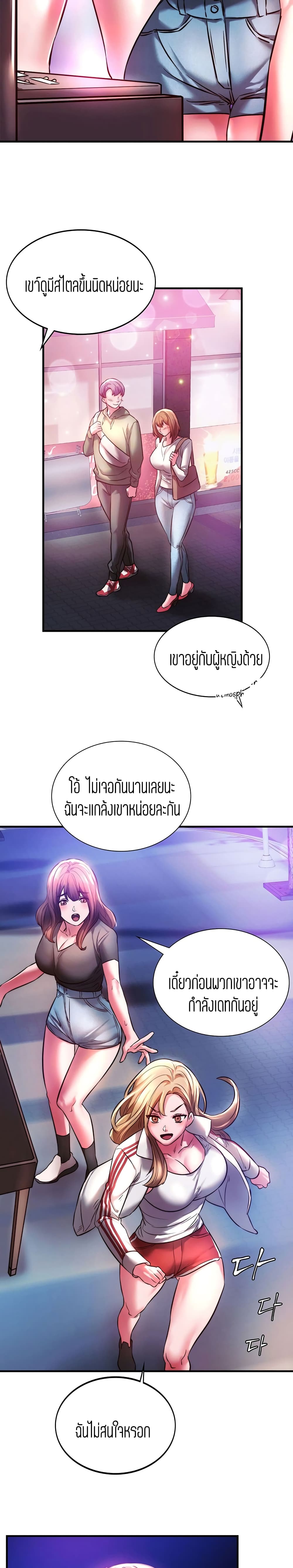 Condisciple – Condisciple – ตอนที่ 6 หน้า 28