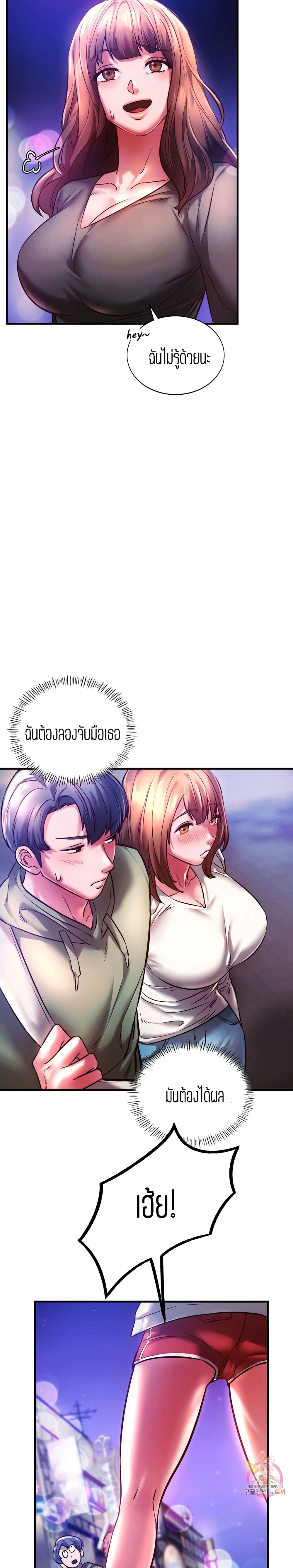 Condisciple – Condisciple – ตอนที่ 6 หน้า 29
