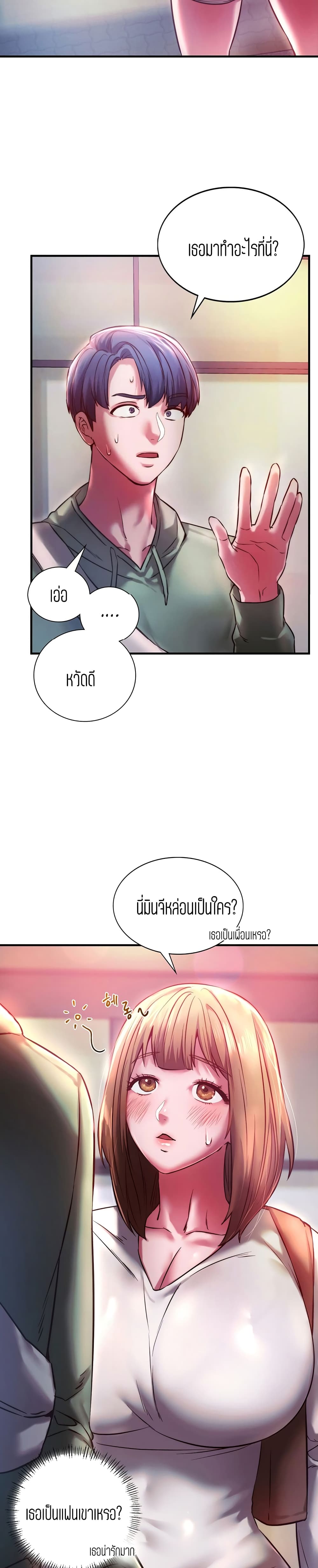 Condisciple – Condisciple – ตอนที่ 7 หน้า 2