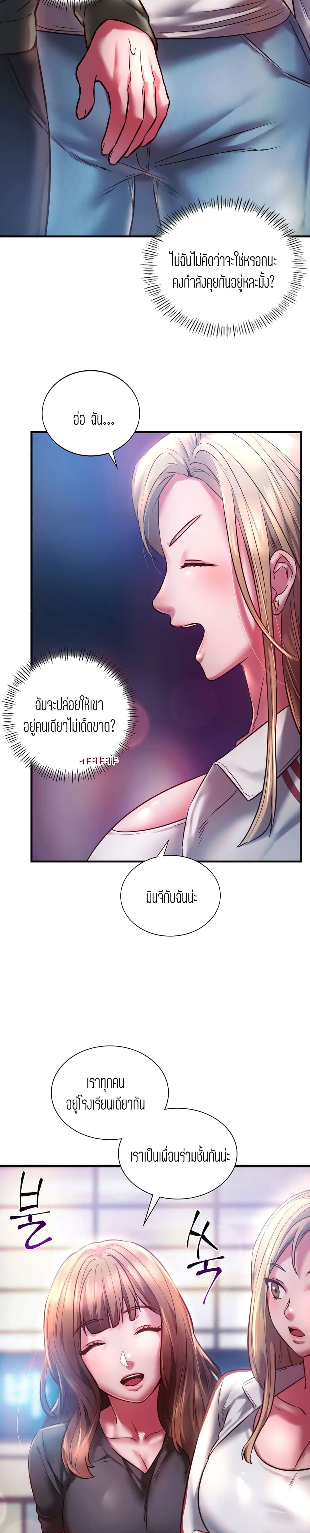 Condisciple – Condisciple – ตอนที่ 7 หน้า 3