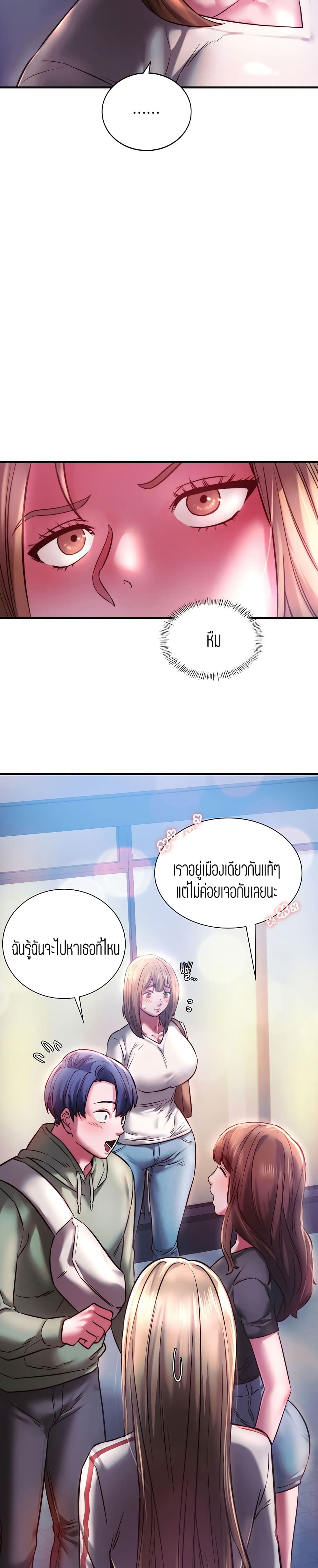 Condisciple – Condisciple – ตอนที่ 7 หน้า 6