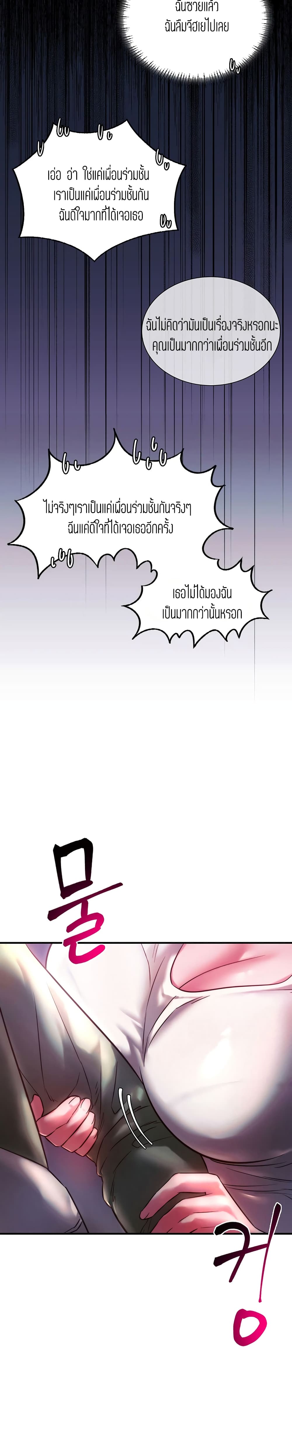 Condisciple – Condisciple – ตอนที่ 7 หน้า 10