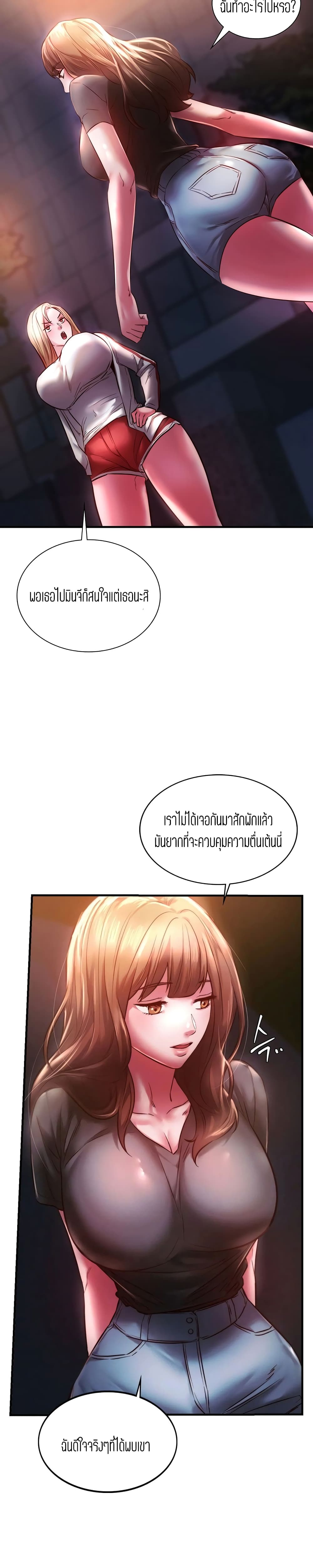 Condisciple – Condisciple – ตอนที่ 7 หน้า 13