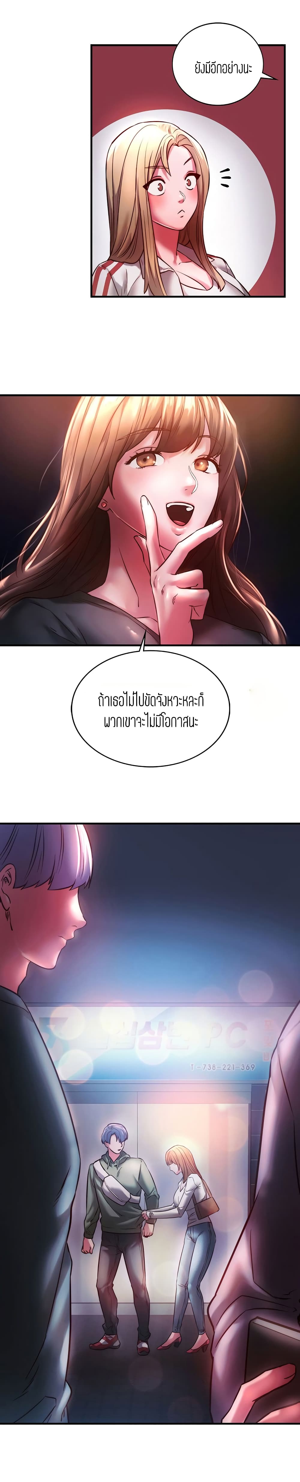 Condisciple – Condisciple – ตอนที่ 7 หน้า 14
