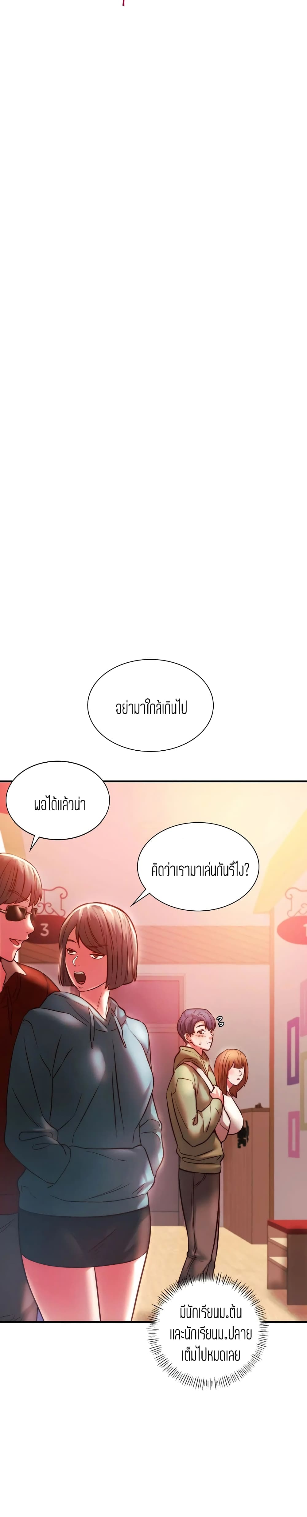 Condisciple – Condisciple – ตอนที่ 7 หน้า 16