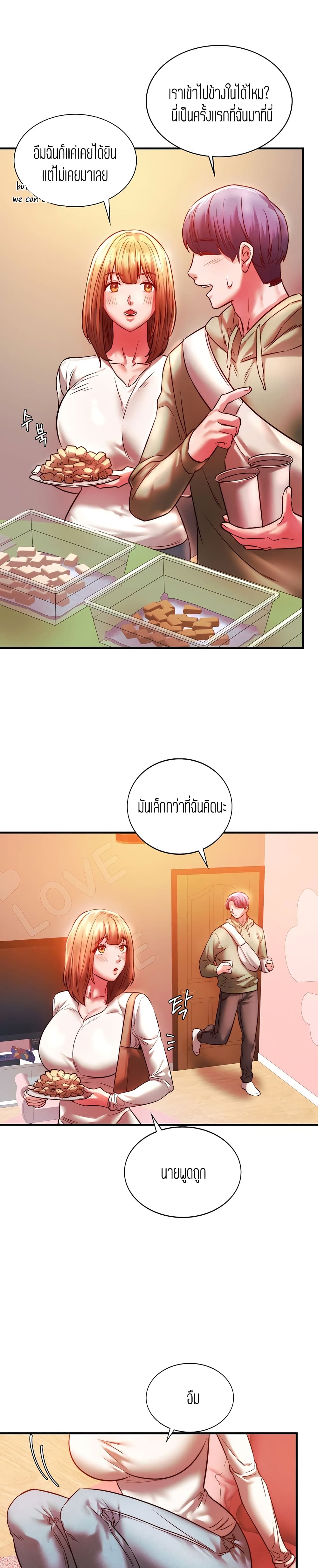 Condisciple – Condisciple – ตอนที่ 7 หน้า 17