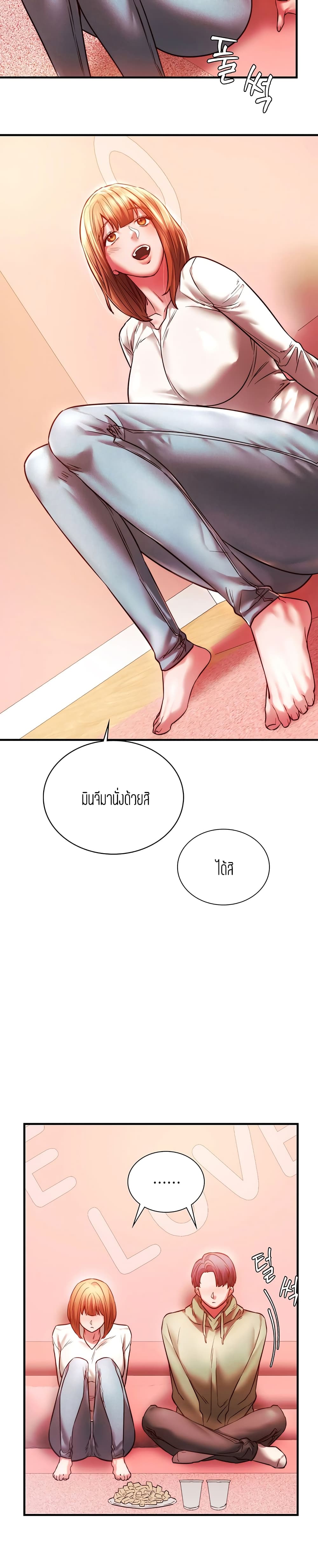 Condisciple – Condisciple – ตอนที่ 7 หน้า 18