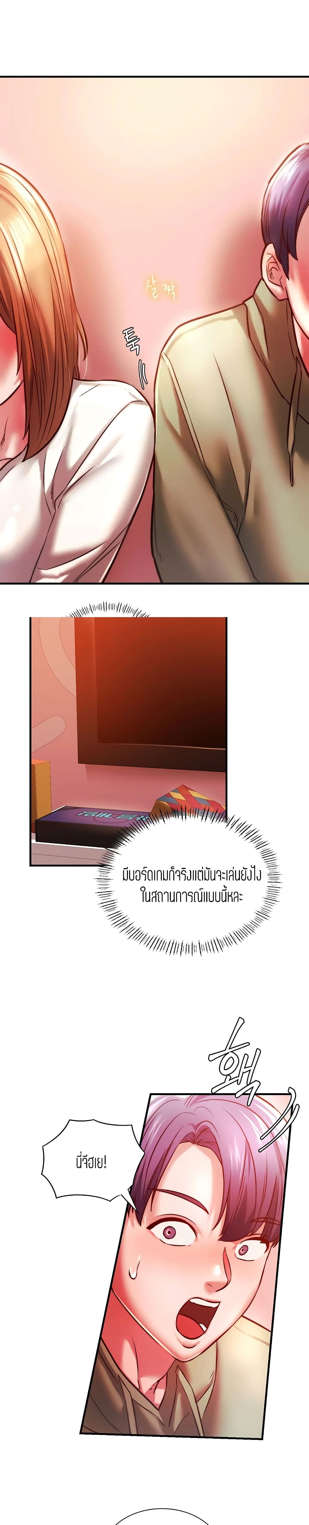Condisciple – Condisciple – ตอนที่ 7 หน้า 19