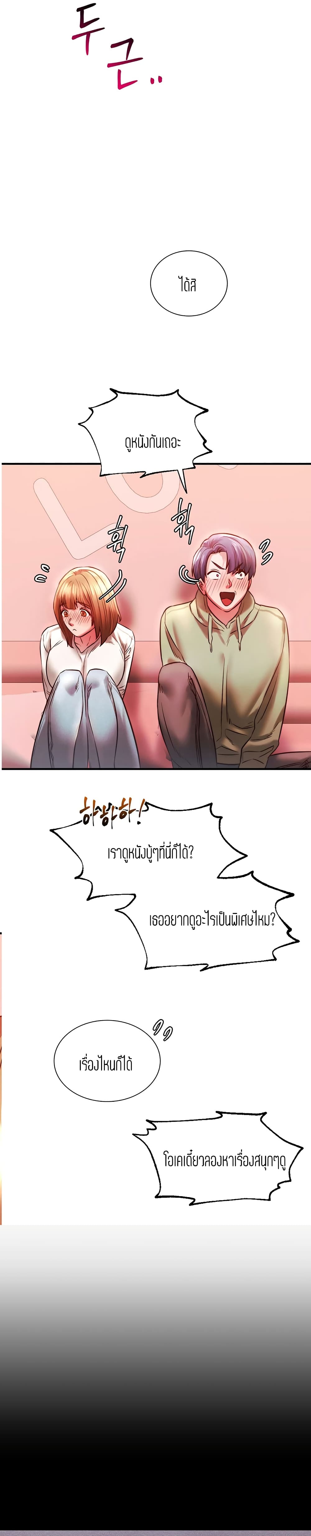 Condisciple – Condisciple – ตอนที่ 7 หน้า 21