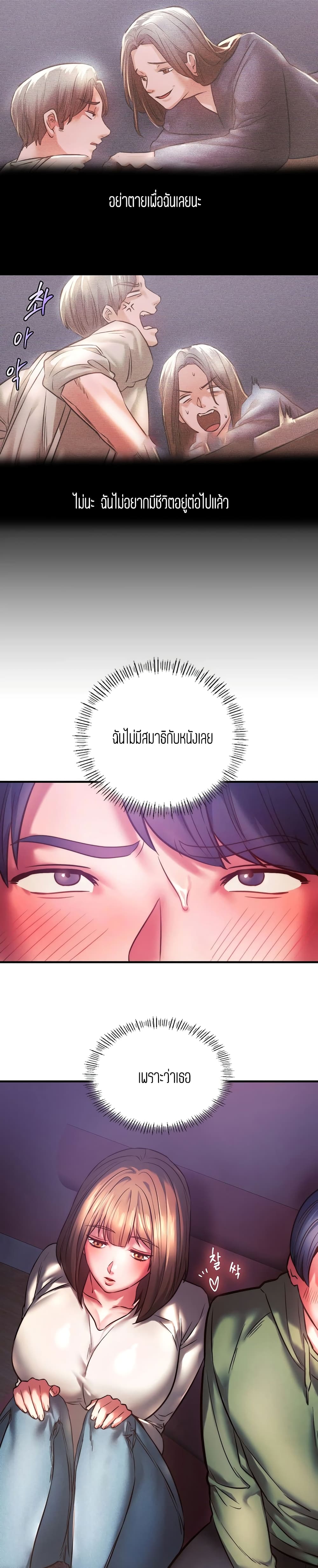 Condisciple – Condisciple – ตอนที่ 7 หน้า 22