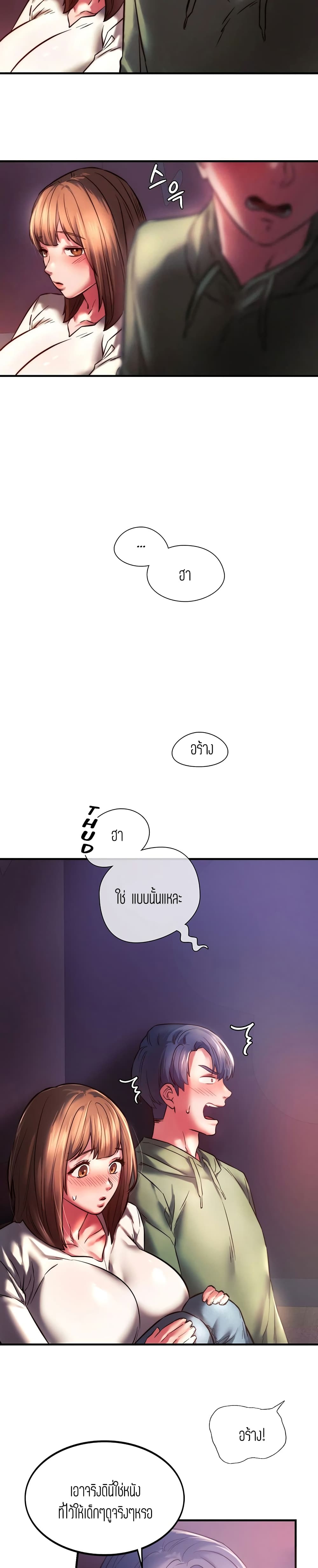 Condisciple – Condisciple – ตอนที่ 7 หน้า 24
