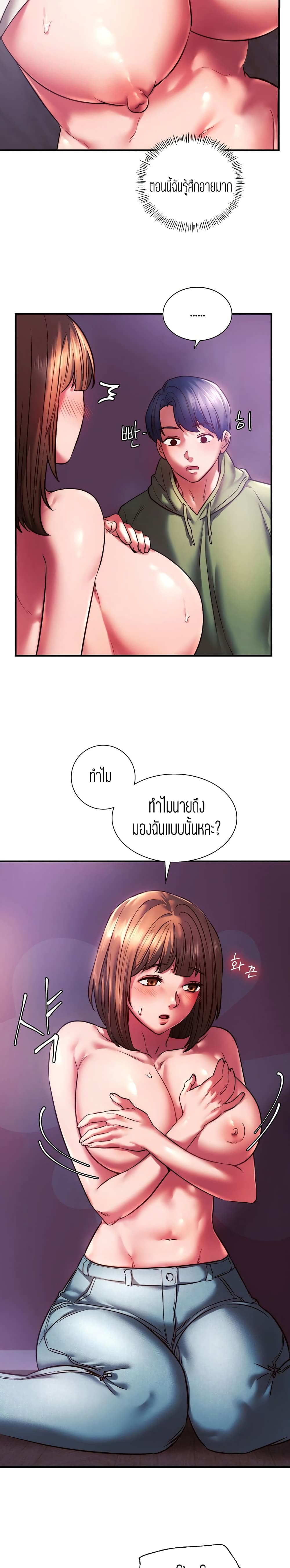 Condisciple – Condisciple – ตอนที่ 8 หน้า 2