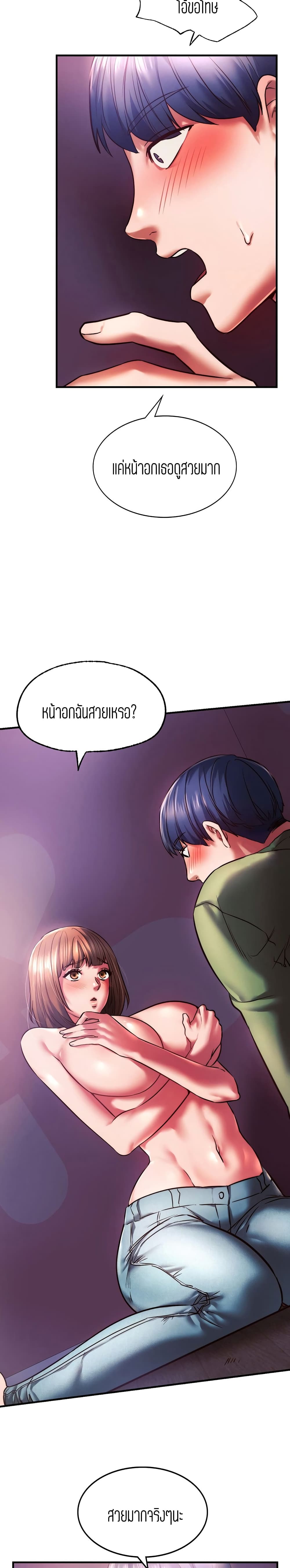Condisciple – Condisciple – ตอนที่ 8 หน้า 3