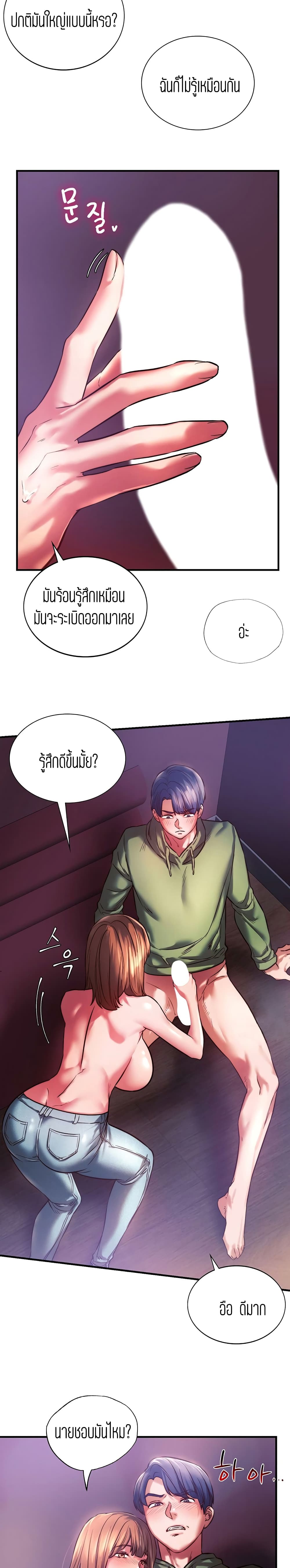 Condisciple – Condisciple – ตอนที่ 8 หน้า 11