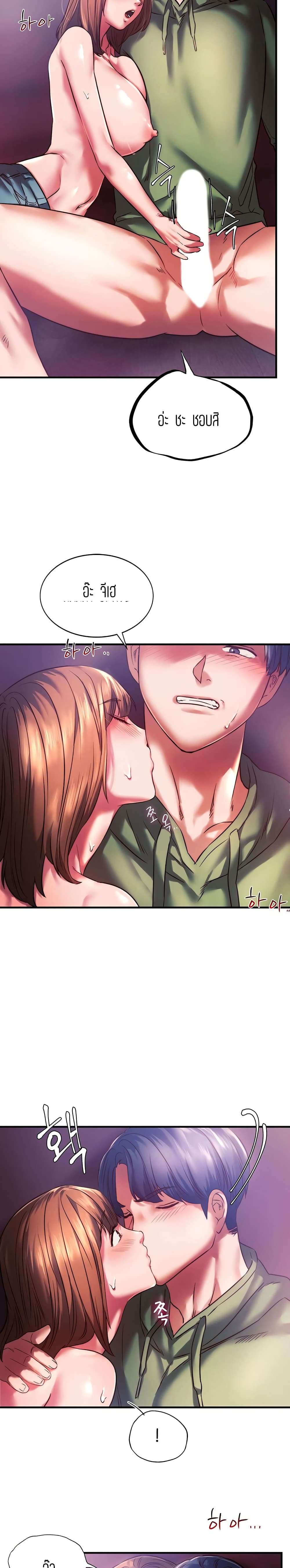 Condisciple – Condisciple – ตอนที่ 8 หน้า 12