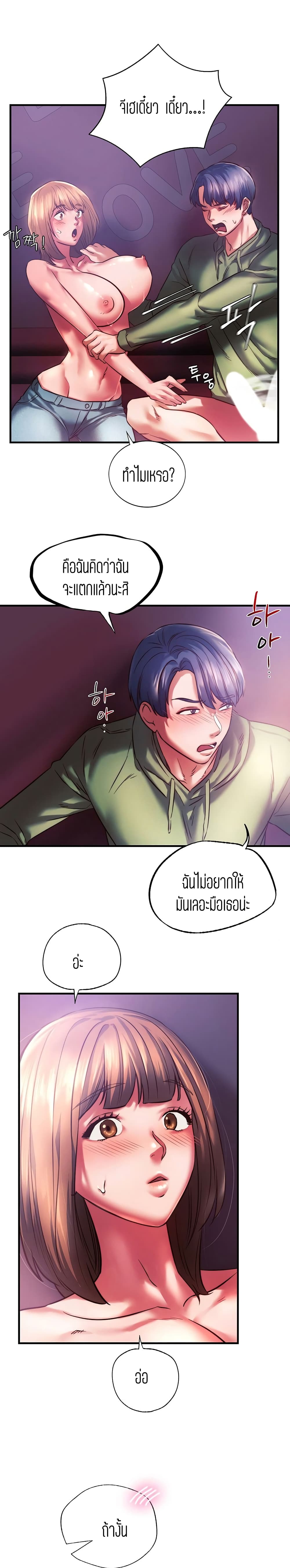 Condisciple – Condisciple – ตอนที่ 8 หน้า 14