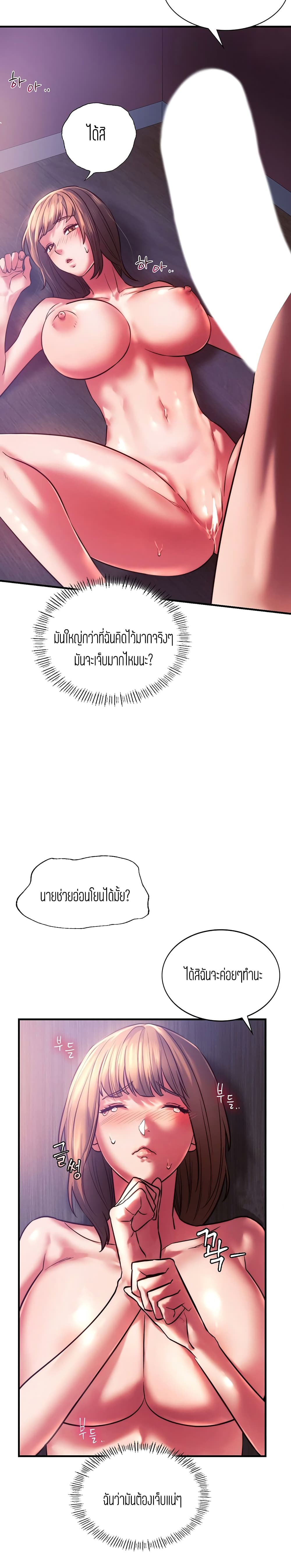 Condisciple – Condisciple – ตอนที่ 8 หน้า 19