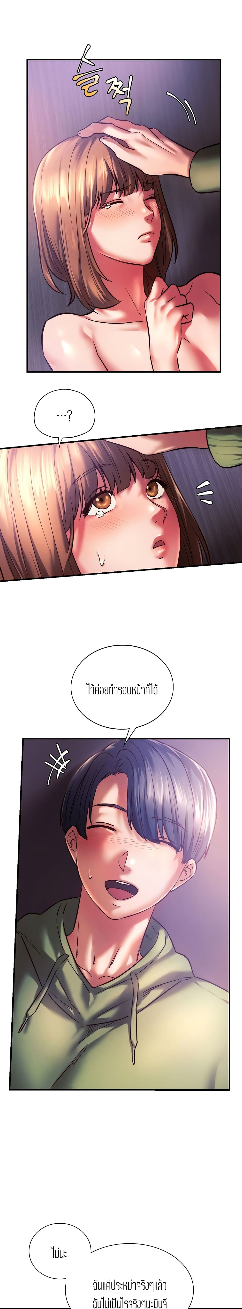Condisciple – Condisciple – ตอนที่ 8 หน้า 20