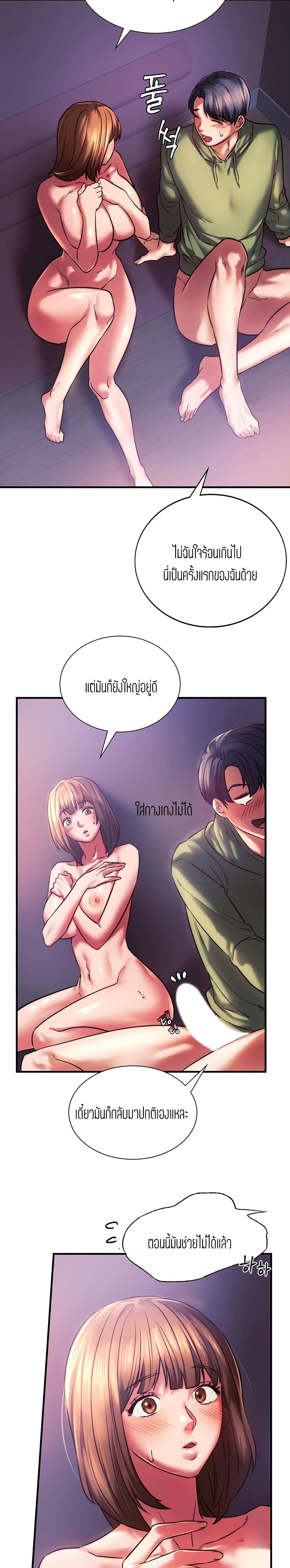 Condisciple – Condisciple – ตอนที่ 8 หน้า 21
