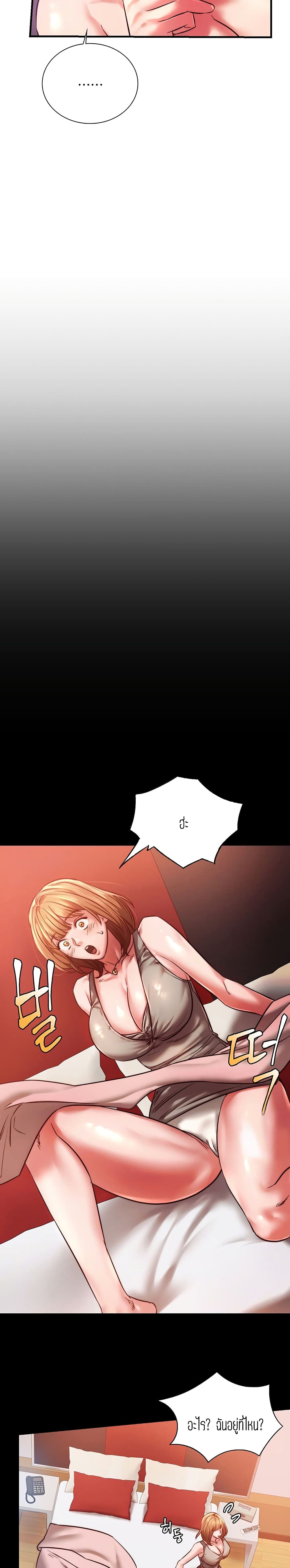 Condisciple – Condisciple – ตอนที่ 8 หน้า 22