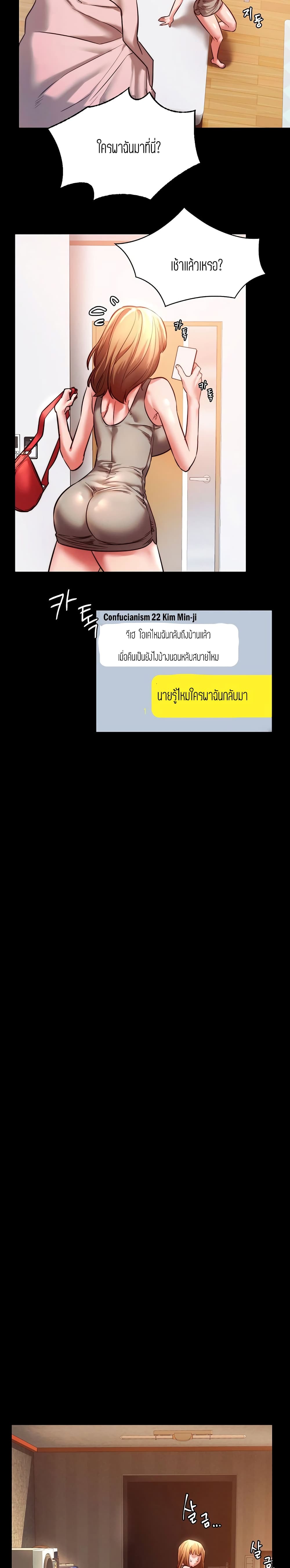 Condisciple – Condisciple – ตอนที่ 8 หน้า 23