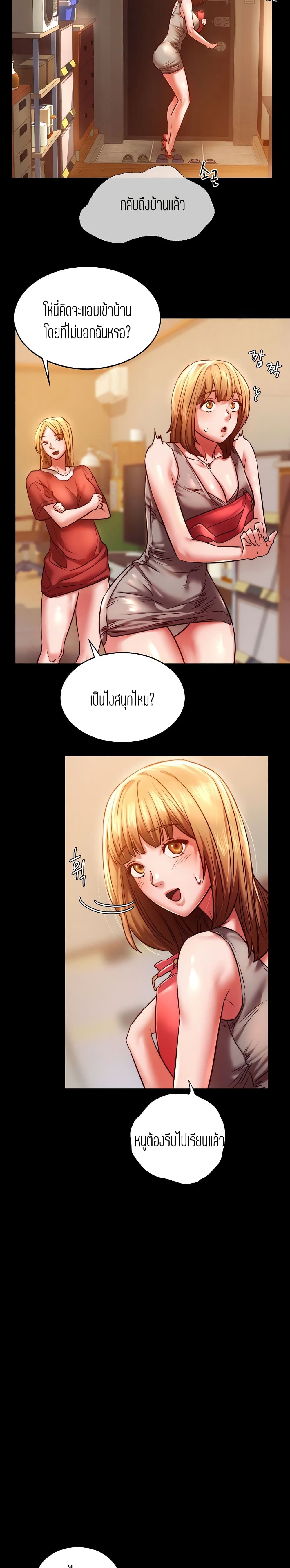 Condisciple – Condisciple – ตอนที่ 8 หน้า 24