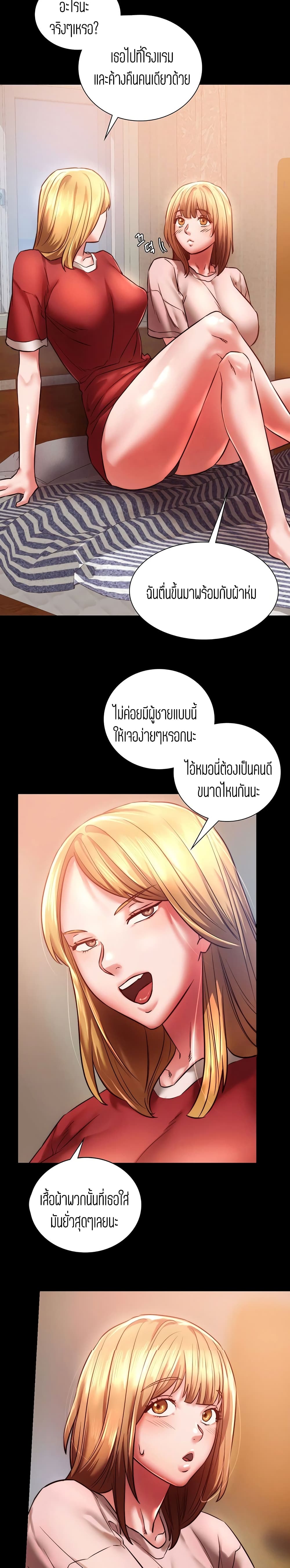 Condisciple – Condisciple – ตอนที่ 8 หน้า 25