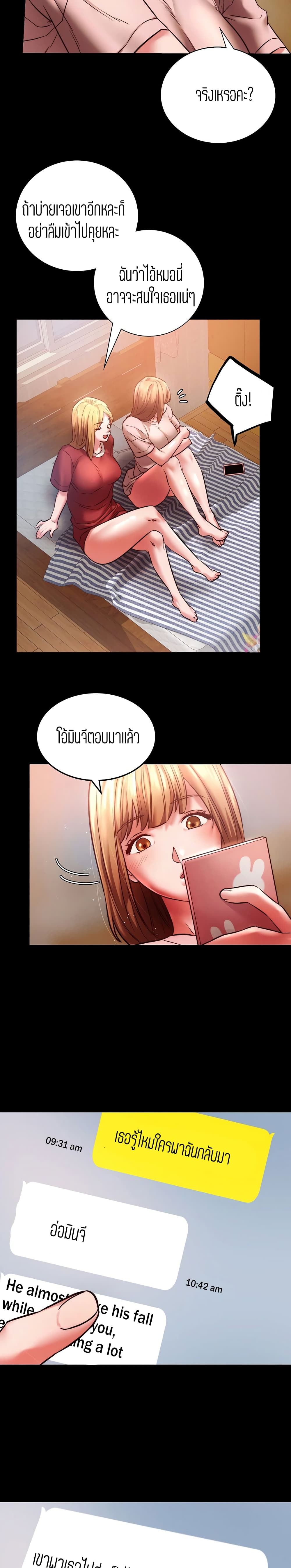 Condisciple – Condisciple – ตอนที่ 8 หน้า 26