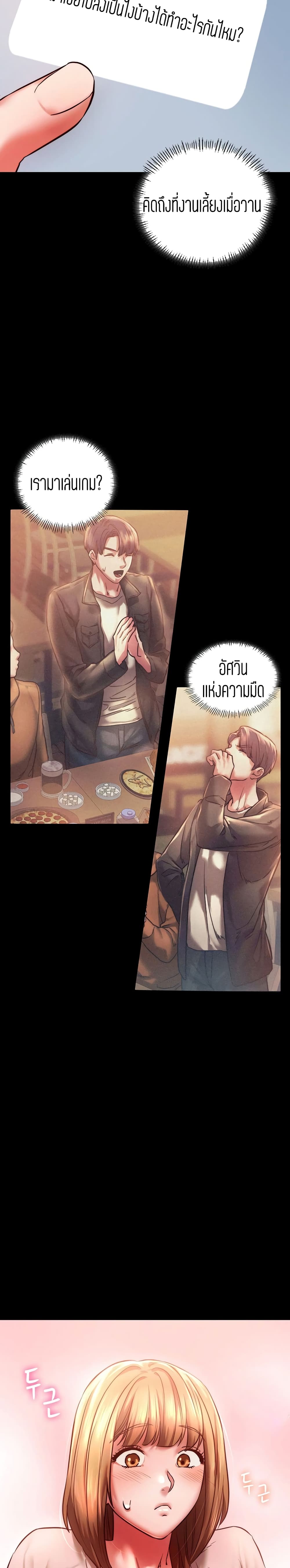 Condisciple – Condisciple – ตอนที่ 8 หน้า 27