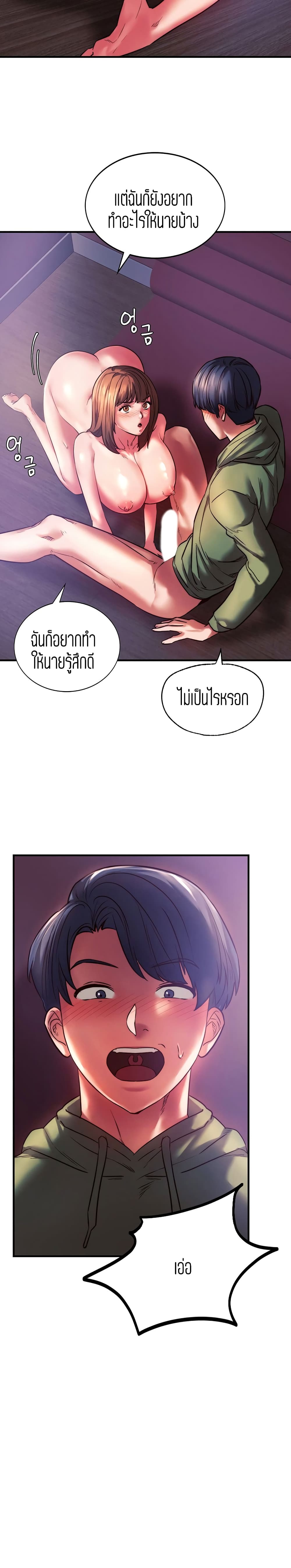 Condisciple – Condisciple – ตอนที่ 8 หน้า 29