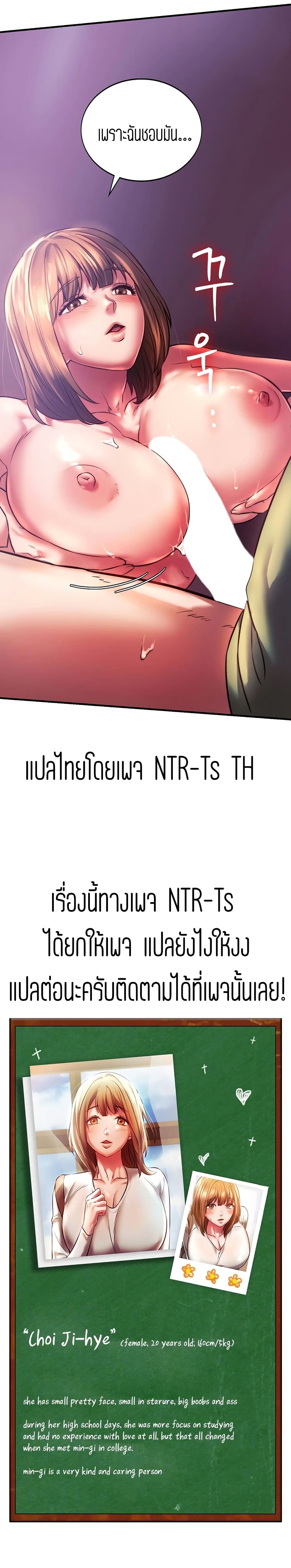 Condisciple – Condisciple – ตอนที่ 8 หน้า 30
