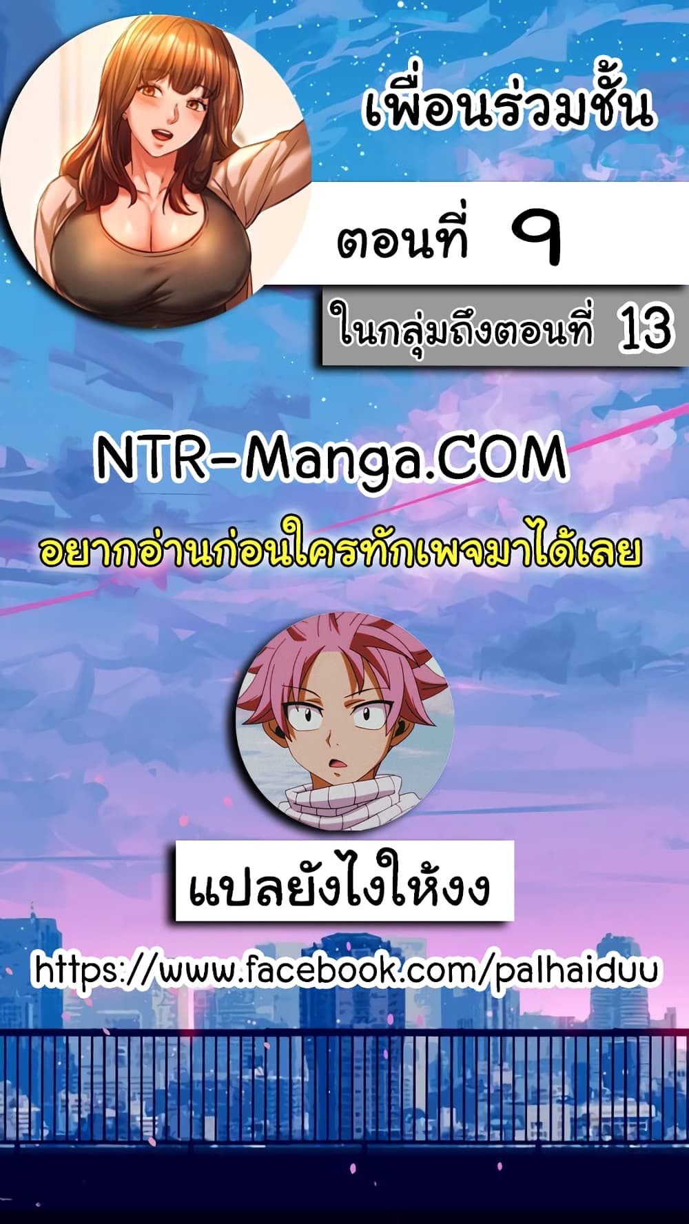 Condisciple – Condisciple – ตอนที่ 9 หน้า 2