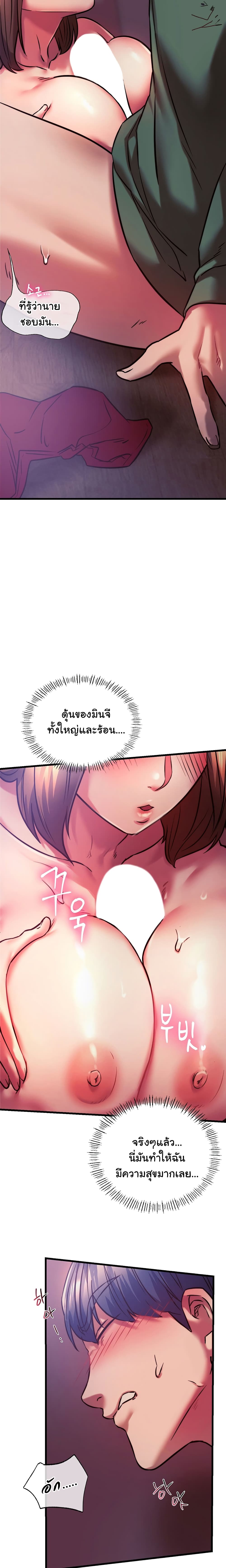 Condisciple – Condisciple – ตอนที่ 9 หน้า 7