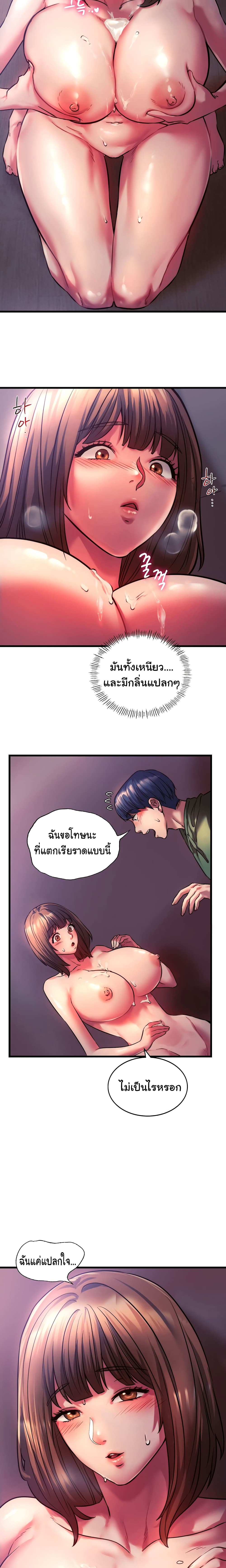 Condisciple – Condisciple – ตอนที่ 9 หน้า 9
