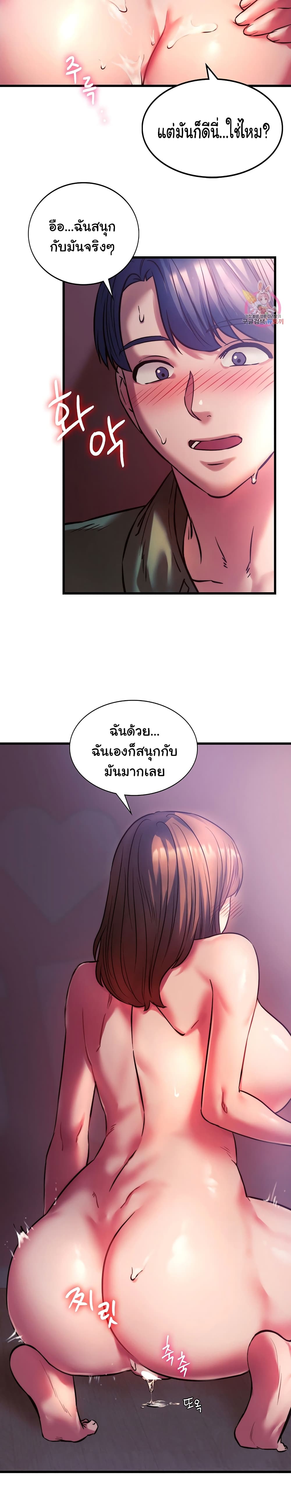 Condisciple – Condisciple – ตอนที่ 9 หน้า 10