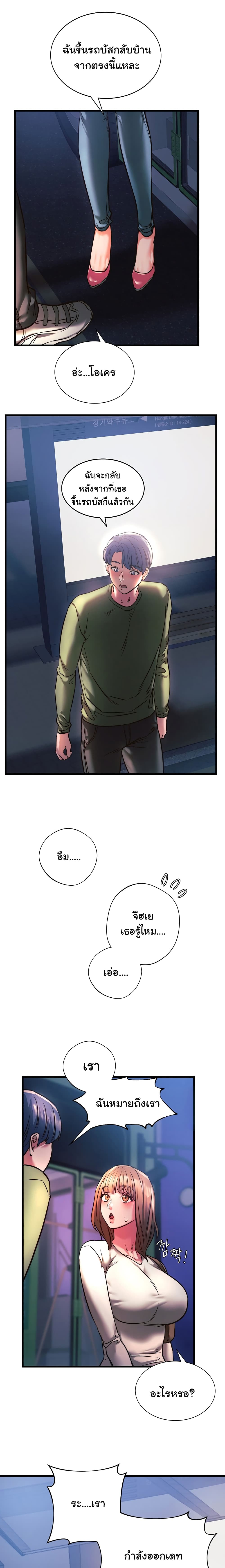 Condisciple – Condisciple – ตอนที่ 9 หน้า 12