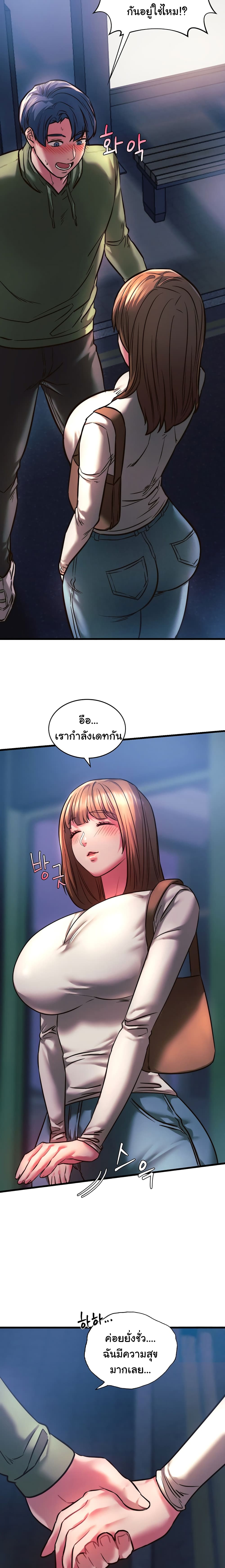 Condisciple – Condisciple – ตอนที่ 9 หน้า 13