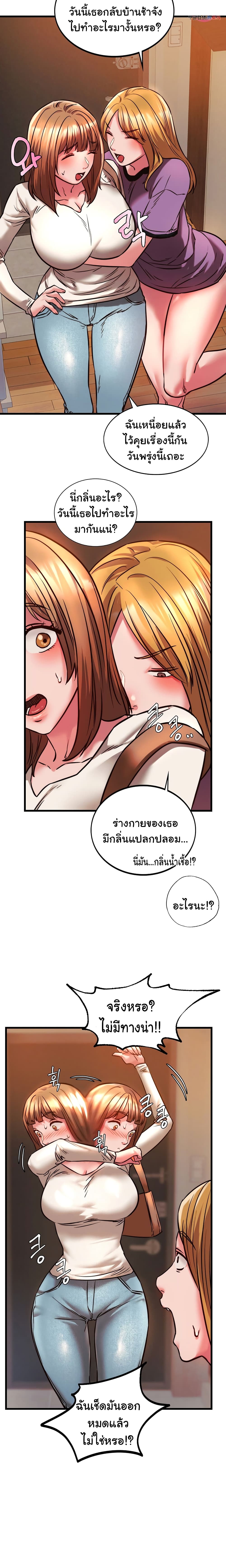 Condisciple – Condisciple – ตอนที่ 9 หน้า 15