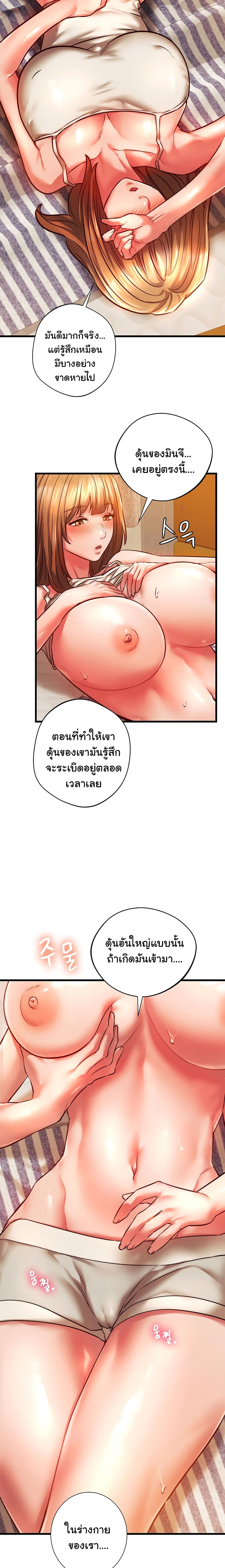 Condisciple – Condisciple – ตอนที่ 9 หน้า 17