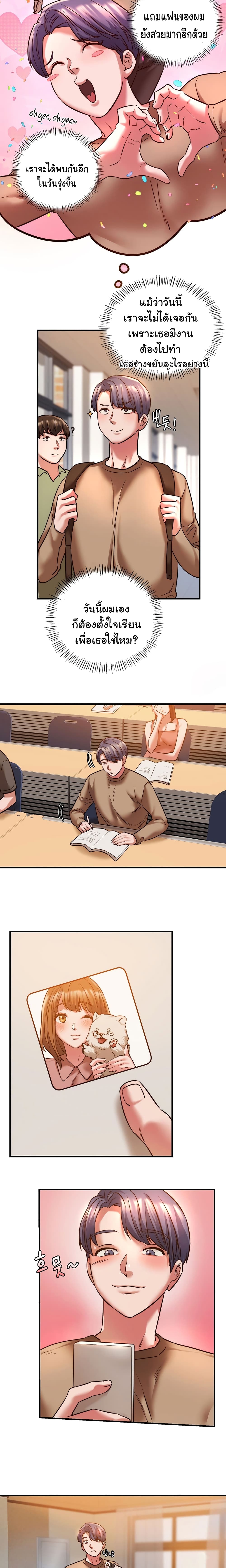 Condisciple – Condisciple – ตอนที่ 9 หน้า 20