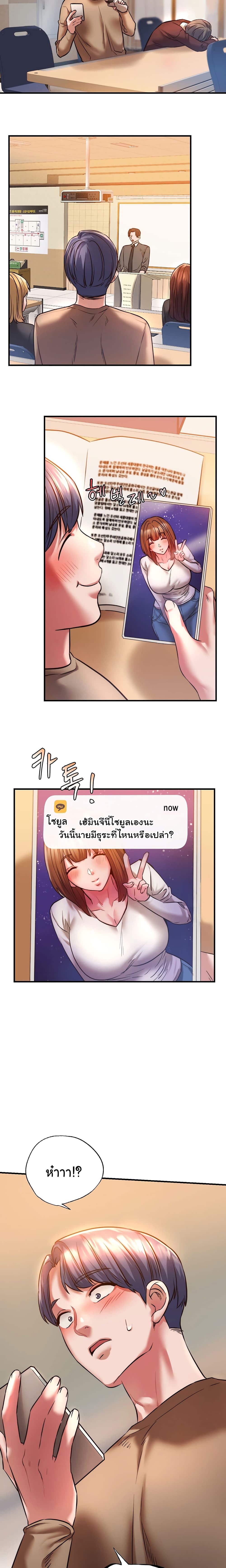 Condisciple – Condisciple – ตอนที่ 9 หน้า 21