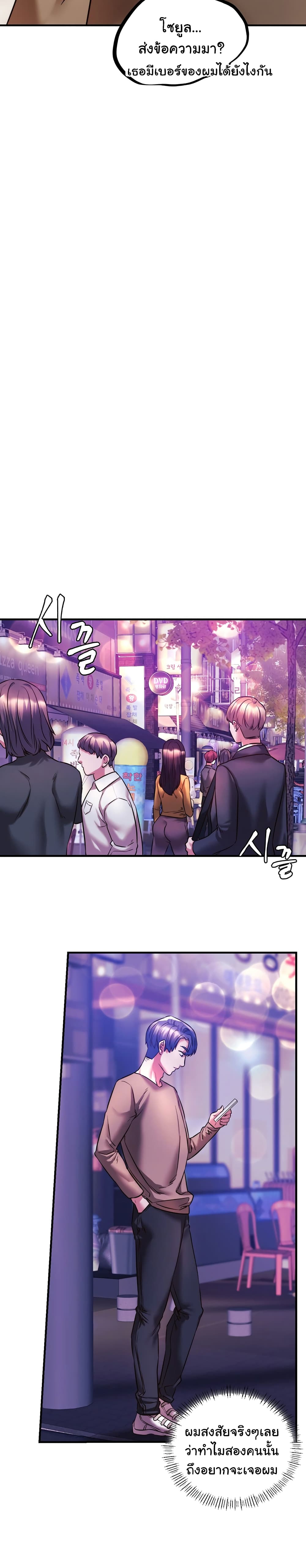 Condisciple – Condisciple – ตอนที่ 9 หน้า 22