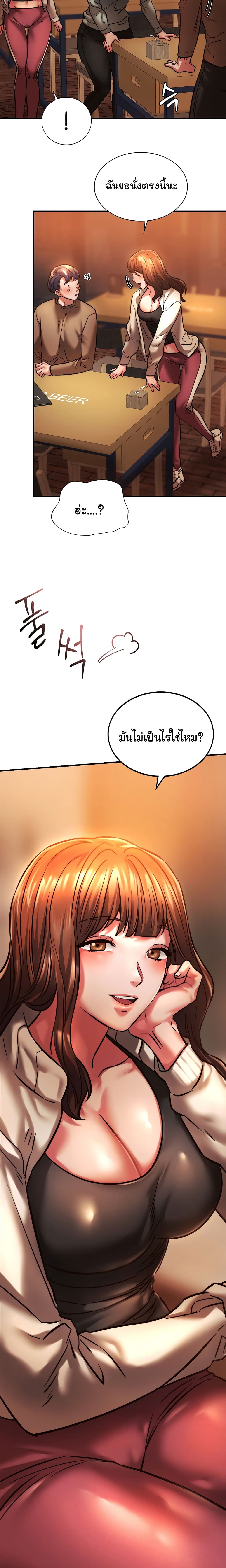 Condisciple – Condisciple – ตอนที่ 9 หน้า 26