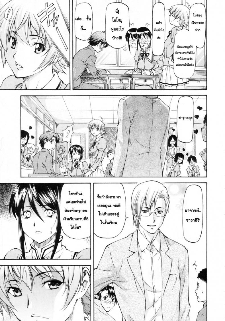 คำสารภาพ จากอีกด้านของกระจก [Nagare Ippon] Kagami Goshi no Kokuhaku | Confession from Beyond the Mirror – คำสารภาพ จากอีกด้านของกระจก [Nagare Ippon] Kagami Goshi no Kokuhaku | Confession from Beyond the Mirror – ตอนที่ 1 หน้า 3