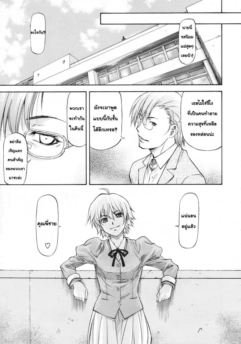 คำสารภาพ จากอีกด้านของกระจก [Nagare Ippon] Kagami Goshi no Kokuhaku | Confession from Beyond the Mirror – คำสารภาพ จากอีกด้านของกระจก [Nagare Ippon] Kagami Goshi no Kokuhaku | Confession from Beyond the Mirror – ตอนที่ 1 หน้า 5