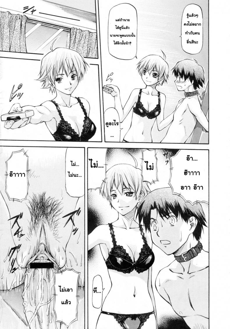 คำสารภาพ จากอีกด้านของกระจก [Nagare Ippon] Kagami Goshi no Kokuhaku | Confession from Beyond the Mirror – คำสารภาพ จากอีกด้านของกระจก [Nagare Ippon] Kagami Goshi no Kokuhaku | Confession from Beyond the Mirror – ตอนที่ 1 หน้า 11