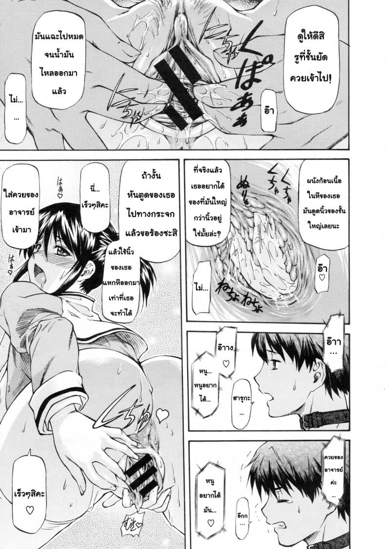 คำสารภาพ จากอีกด้านของกระจก [Nagare Ippon] Kagami Goshi no Kokuhaku | Confession from Beyond the Mirror – คำสารภาพ จากอีกด้านของกระจก [Nagare Ippon] Kagami Goshi no Kokuhaku | Confession from Beyond the Mirror – ตอนที่ 1 หน้า 15